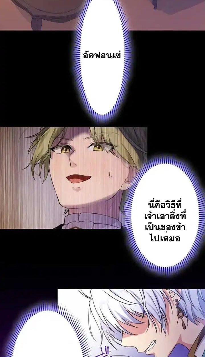The Legendary Assassin Reincarnated as the Beloved Youngest Daughter of a Royal Family ตอนที่ 15 25