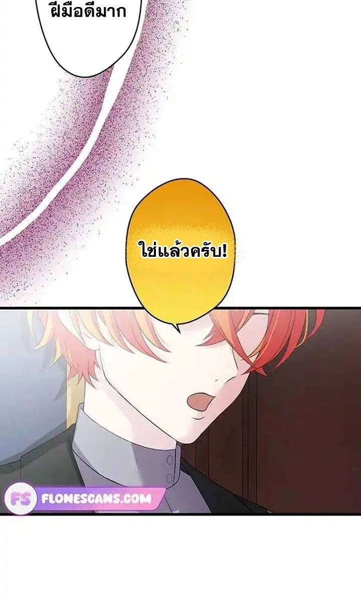 The Legendary Assassin Reincarnated as the Beloved Youngest Daughter of a Royal Family ตอนที่ 15 28