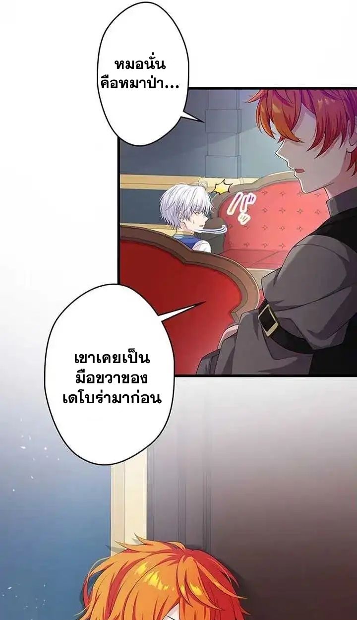 The Legendary Assassin Reincarnated as the Beloved Youngest Daughter of a Royal Family ตอนที่ 15 29