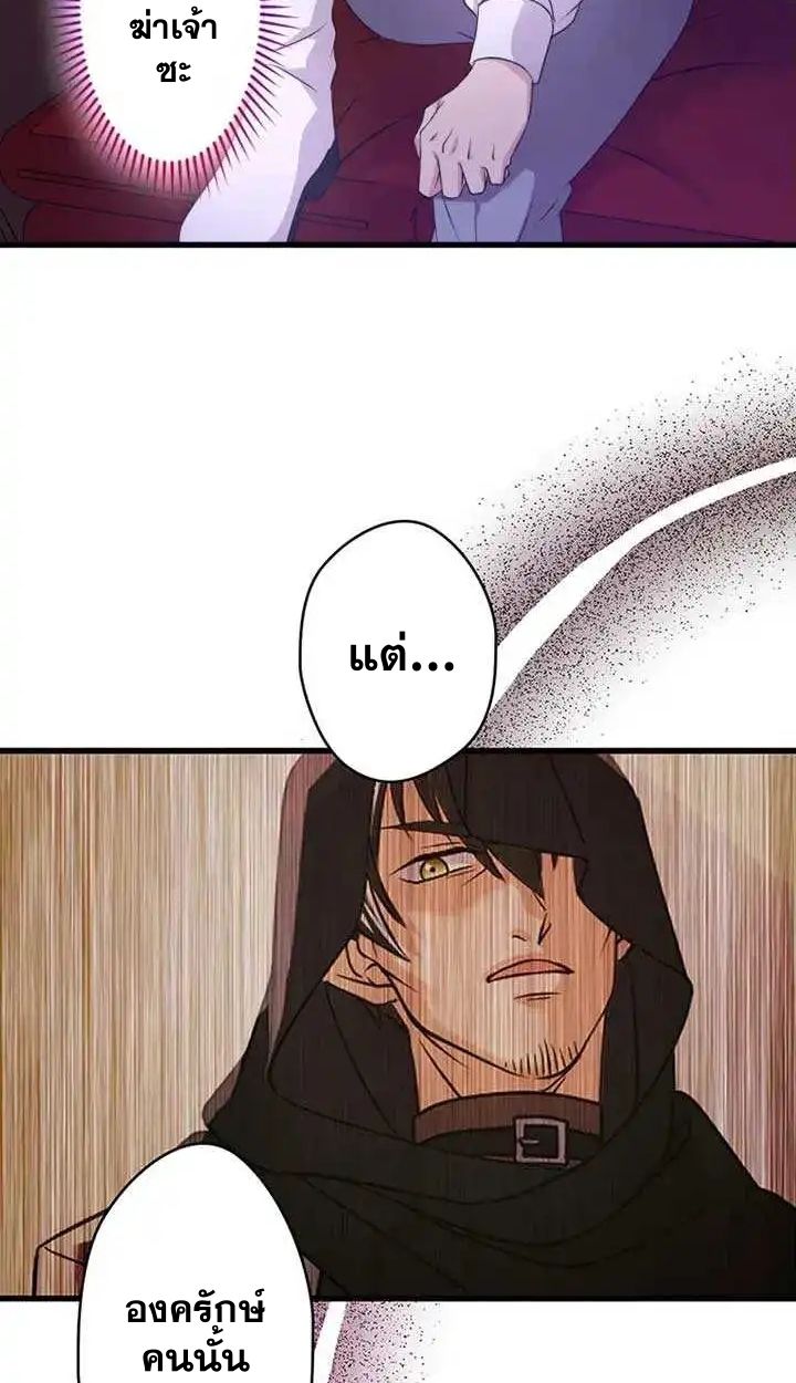 The Legendary Assassin Reincarnated as the Beloved Youngest Daughter of a Royal Family ตอนที่ 15 27
