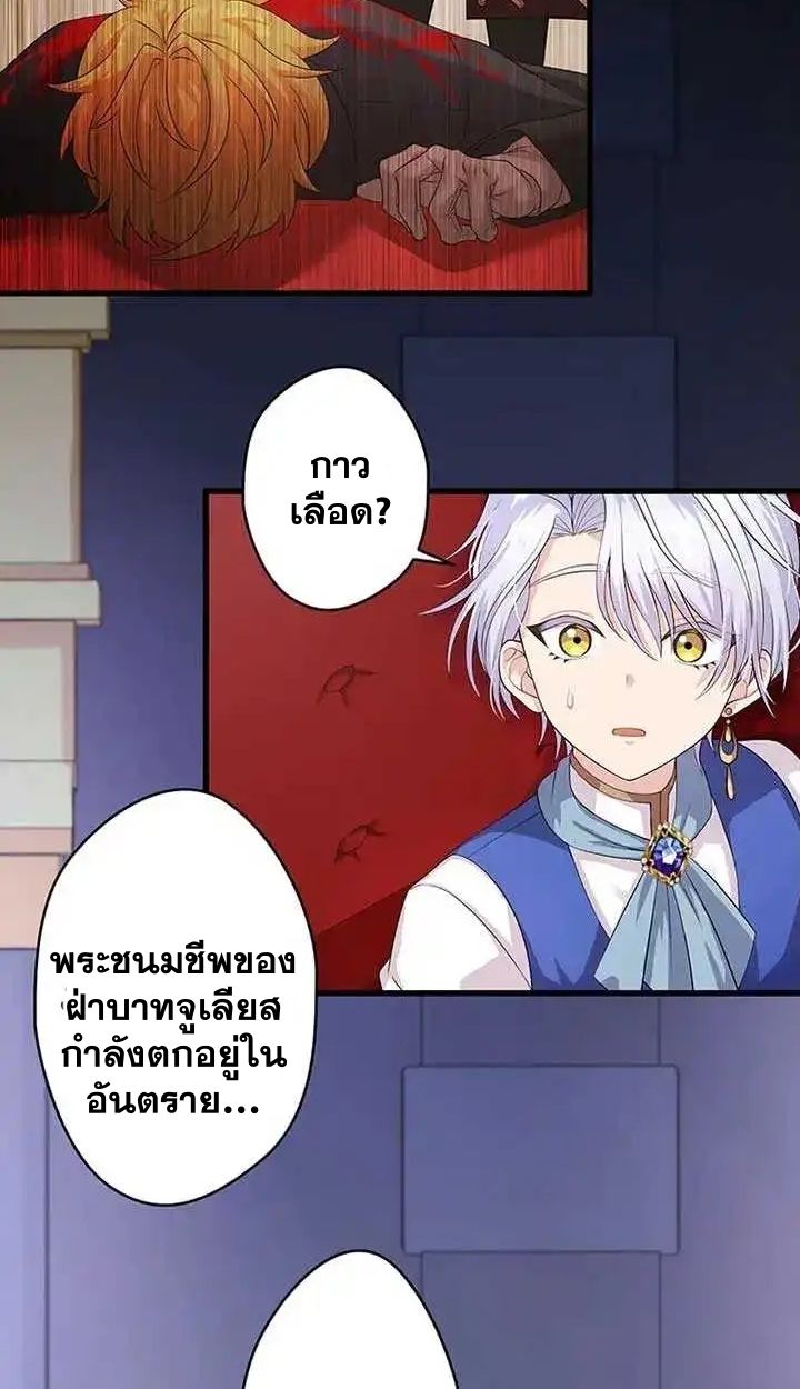 The Legendary Assassin Reincarnated as the Beloved Youngest Daughter of a Royal Family ตอนที่ 15 32
