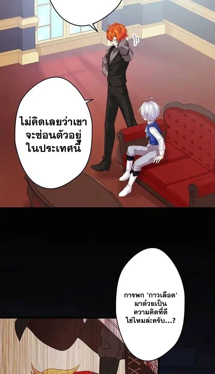 The Legendary Assassin Reincarnated as the Beloved Youngest Daughter of a Royal Family ตอนที่ 15 31
