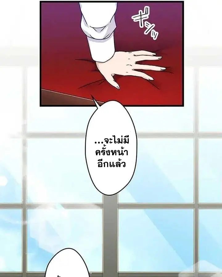 The Legendary Assassin Reincarnated as the Beloved Youngest Daughter of a Royal Family ตอนที่ 15 38