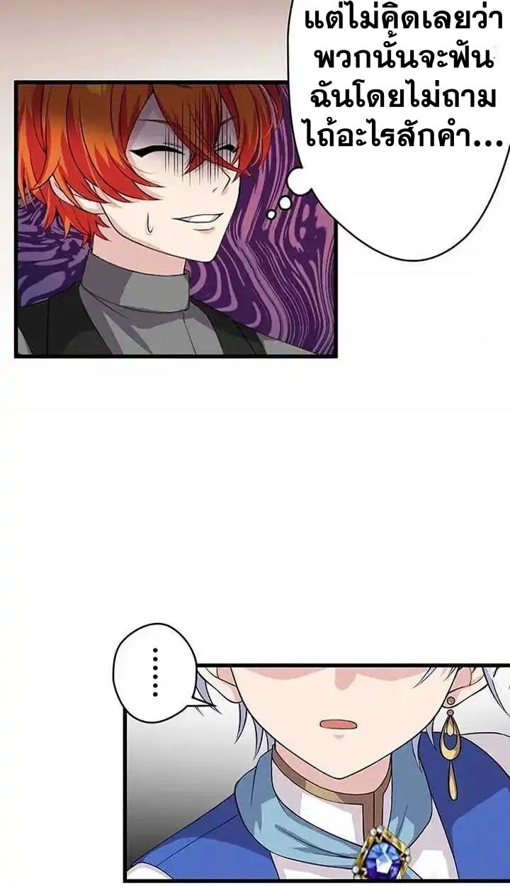 The Legendary Assassin Reincarnated as the Beloved Youngest Daughter of a Royal Family ตอนที่ 15 34