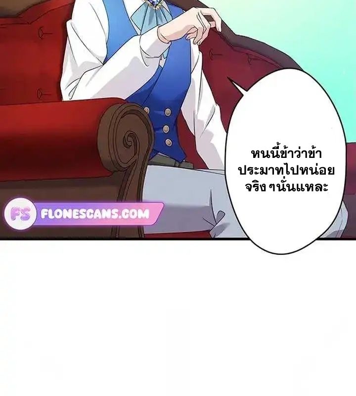 The Legendary Assassin Reincarnated as the Beloved Youngest Daughter of a Royal Family ตอนที่ 15 37