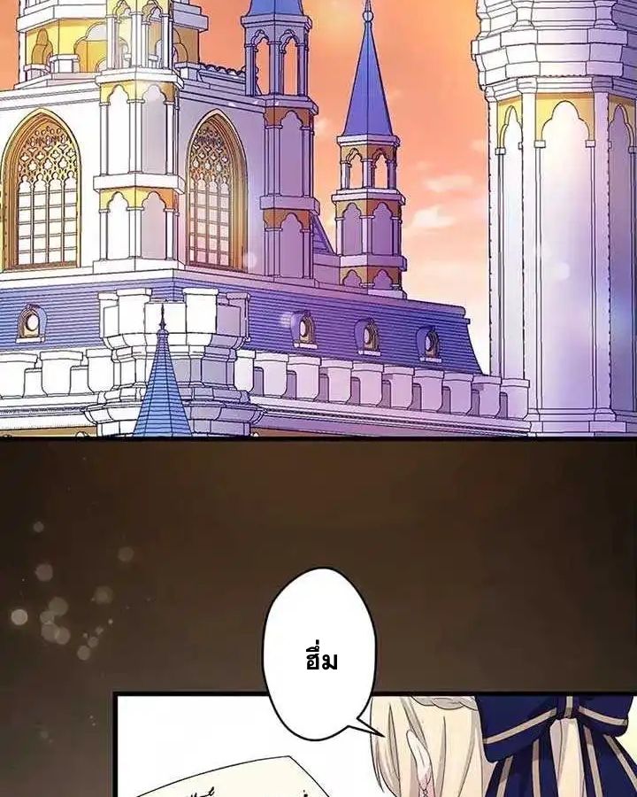 The Legendary Assassin Reincarnated as the Beloved Youngest Daughter of a Royal Family ตอนที่ 15 45