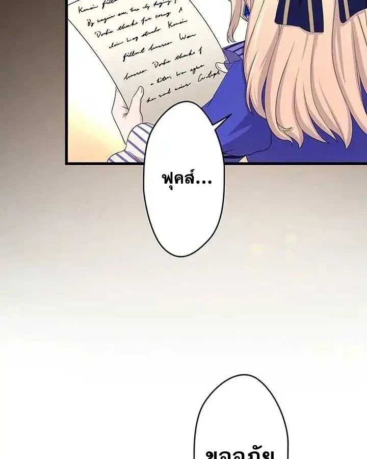 The Legendary Assassin Reincarnated as the Beloved Youngest Daughter of a Royal Family ตอนที่ 15 46