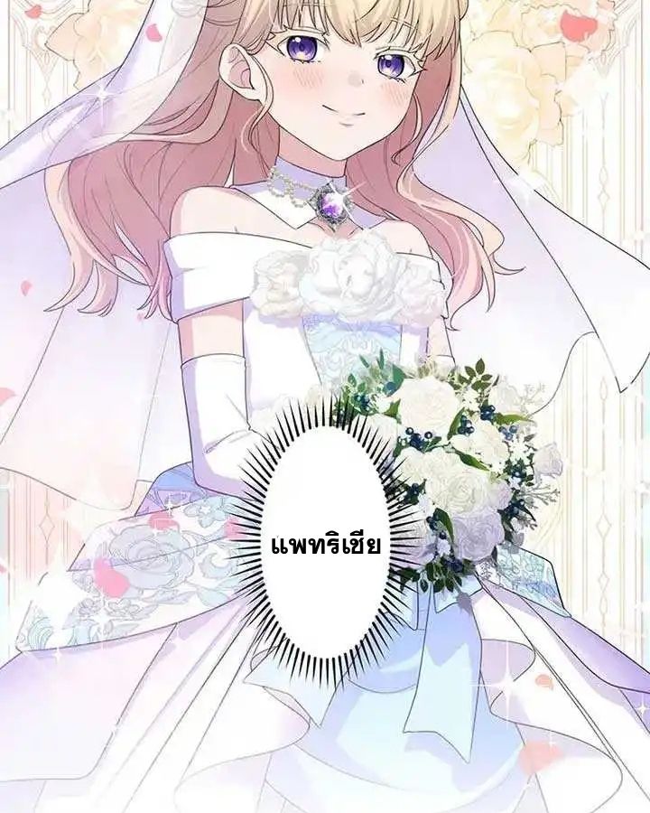 The Legendary Assassin Reincarnated as the Beloved Youngest Daughter of a Royal Family ตอนที่ 15 42
