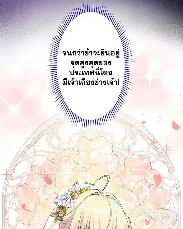 The Legendary Assassin Reincarnated as the Beloved Youngest Daughter of a Royal Family ตอนที่ 15 41