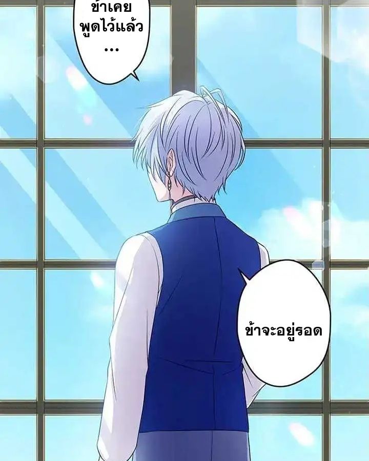 The Legendary Assassin Reincarnated as the Beloved Youngest Daughter of a Royal Family ตอนที่ 15 39