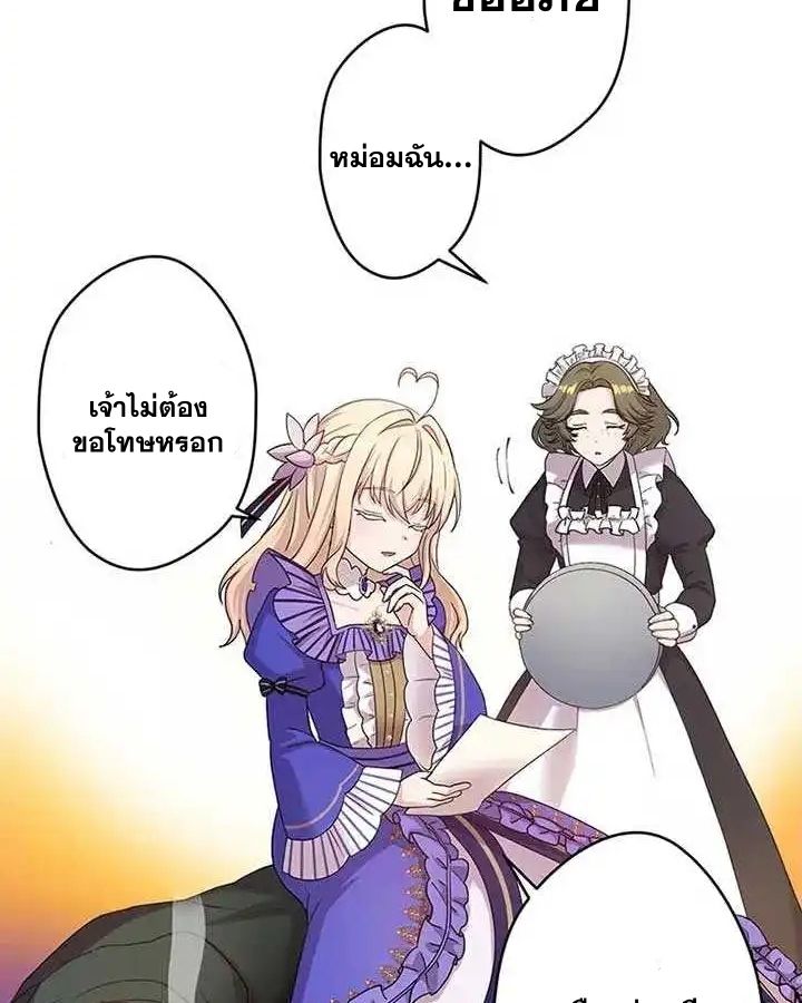 The Legendary Assassin Reincarnated as the Beloved Youngest Daughter of a Royal Family ตอนที่ 15 47