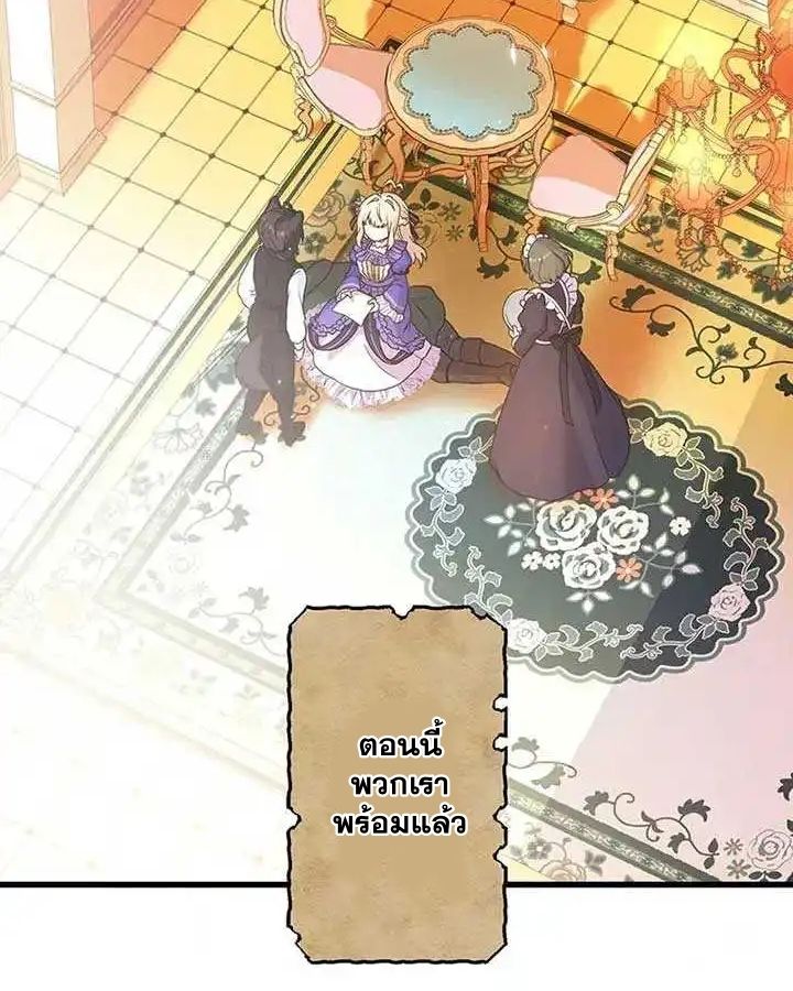 The Legendary Assassin Reincarnated as the Beloved Youngest Daughter of a Royal Family ตอนที่ 15 52