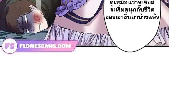 The Legendary Assassin Reincarnated as the Beloved Youngest Daughter of a Royal Family ตอนที่ 15 48