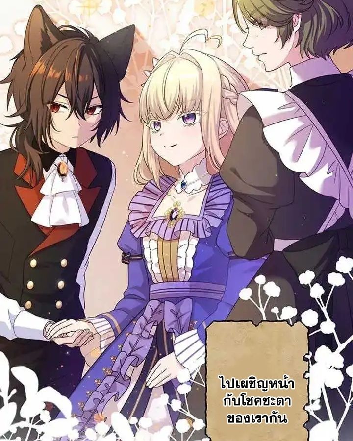 The Legendary Assassin Reincarnated as the Beloved Youngest Daughter of a Royal Family ตอนที่ 15 54