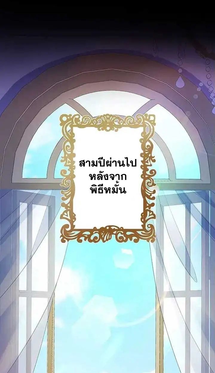 The Legendary Assassin Reincarnated as the Beloved Youngest Daughter of a Royal Family ตอนที่ 16 2