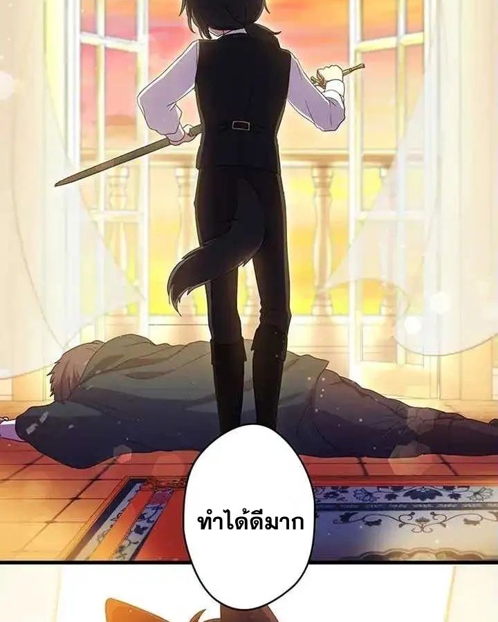 The Legendary Assassin Reincarnated as the Beloved Youngest Daughter of a Royal Family ตอนที่ 15 50