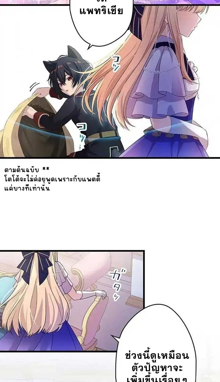 The Legendary Assassin Reincarnated as the Beloved Youngest Daughter of a Royal Family ตอนที่ 16 7