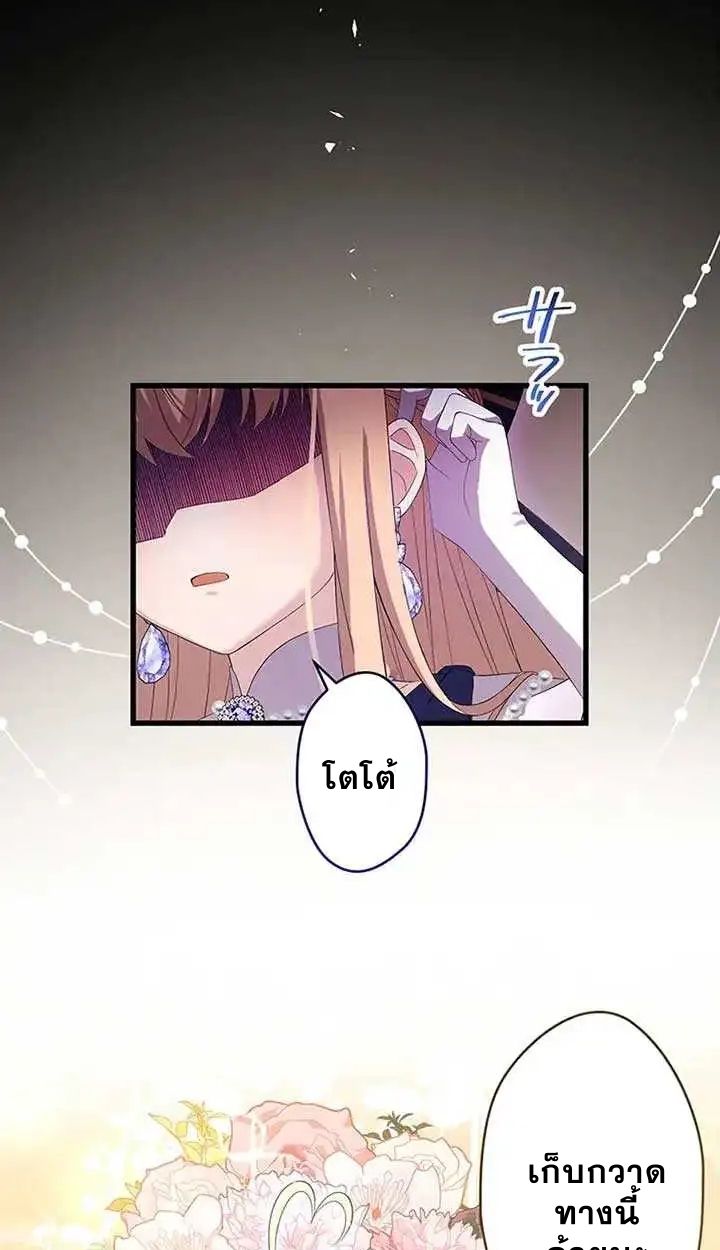 The Legendary Assassin Reincarnated as the Beloved Youngest Daughter of a Royal Family ตอนที่ 16 5