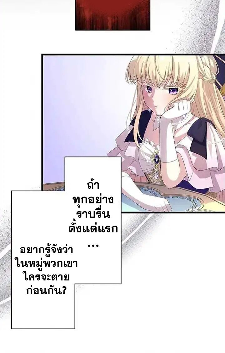 The Legendary Assassin Reincarnated as the Beloved Youngest Daughter of a Royal Family ตอนที่ 16 9