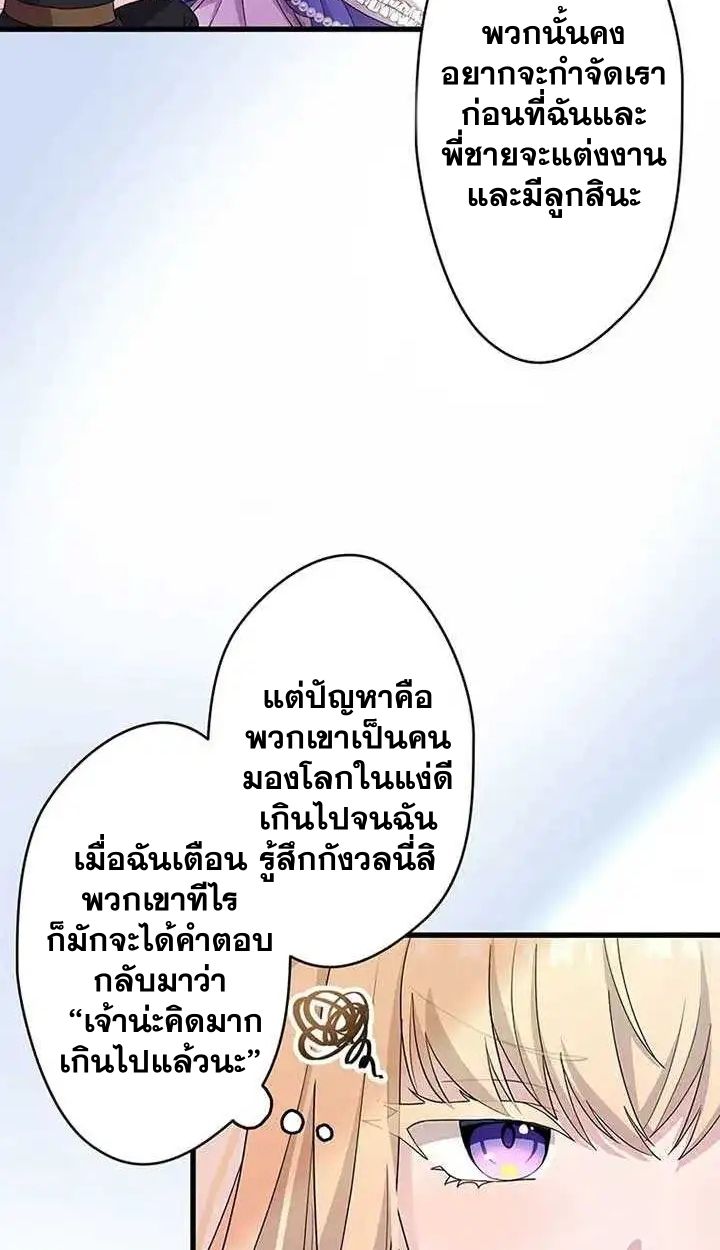 The Legendary Assassin Reincarnated as the Beloved Youngest Daughter of a Royal Family ตอนที่ 16 17