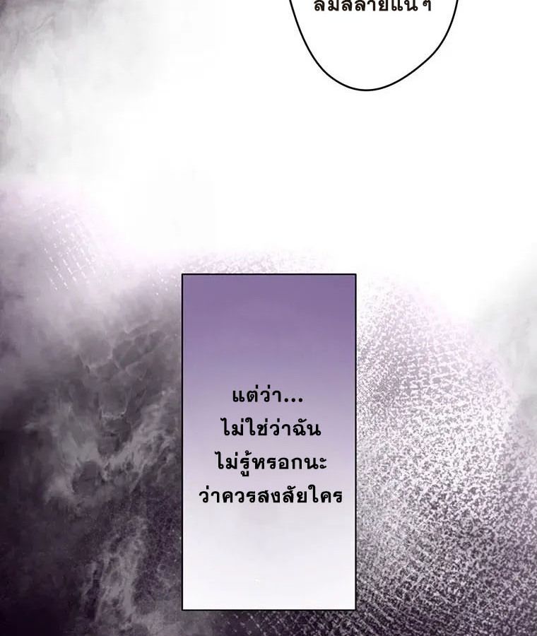 The Legendary Assassin Reincarnated as the Beloved Youngest Daughter of a Royal Family ตอนที่ 16 20
