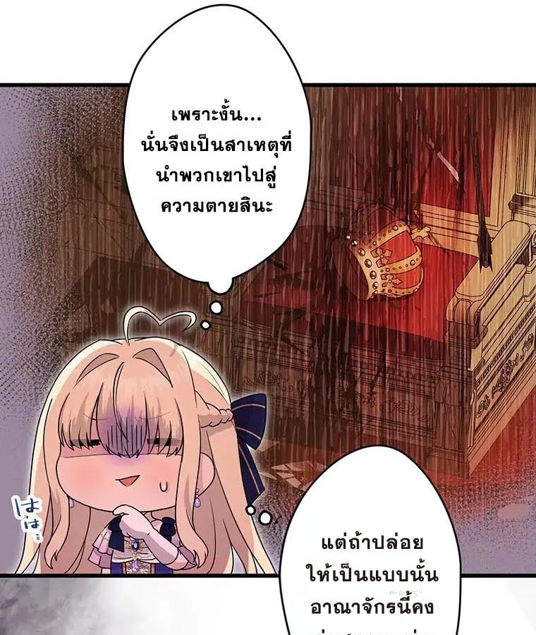 The Legendary Assassin Reincarnated as the Beloved Youngest Daughter of a Royal Family ตอนที่ 16 19