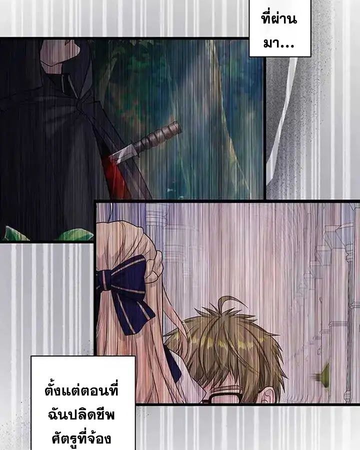 The Legendary Assassin Reincarnated as the Beloved Youngest Daughter of a Royal Family ตอนที่ 17 5