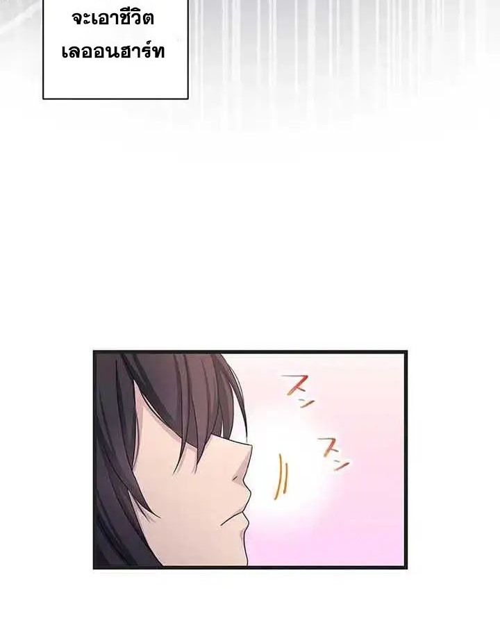 The Legendary Assassin Reincarnated as the Beloved Youngest Daughter of a Royal Family ตอนที่ 17 6