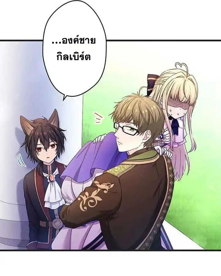 The Legendary Assassin Reincarnated as the Beloved Youngest Daughter of a Royal Family ตอนที่ 17 7
