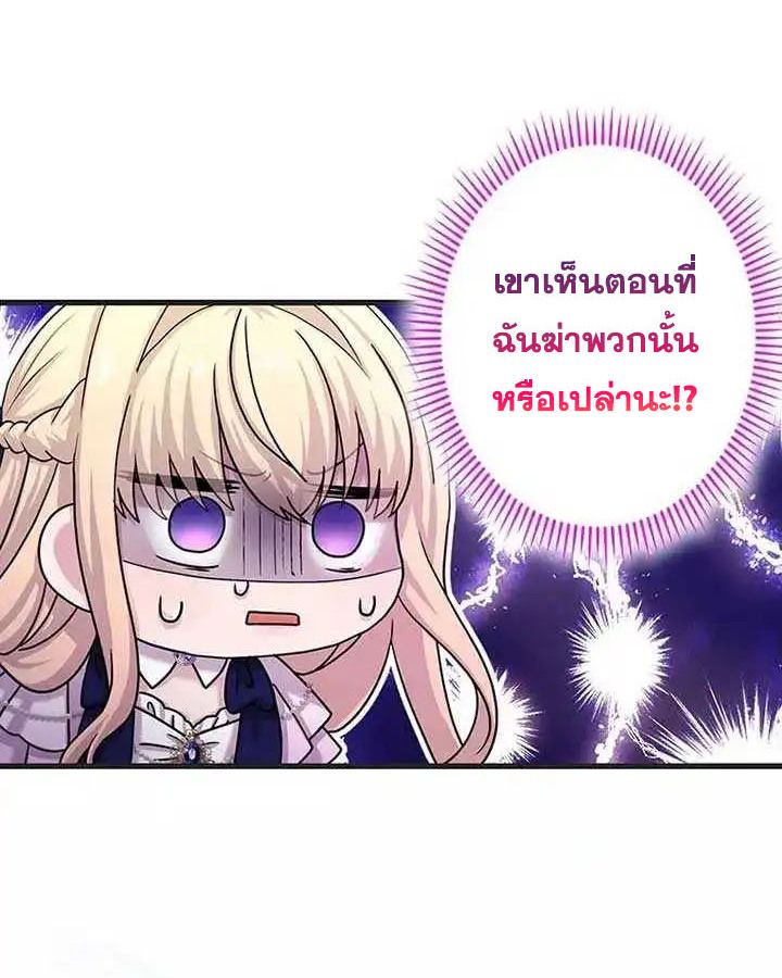 The Legendary Assassin Reincarnated as the Beloved Youngest Daughter of a Royal Family ตอนที่ 17 8
