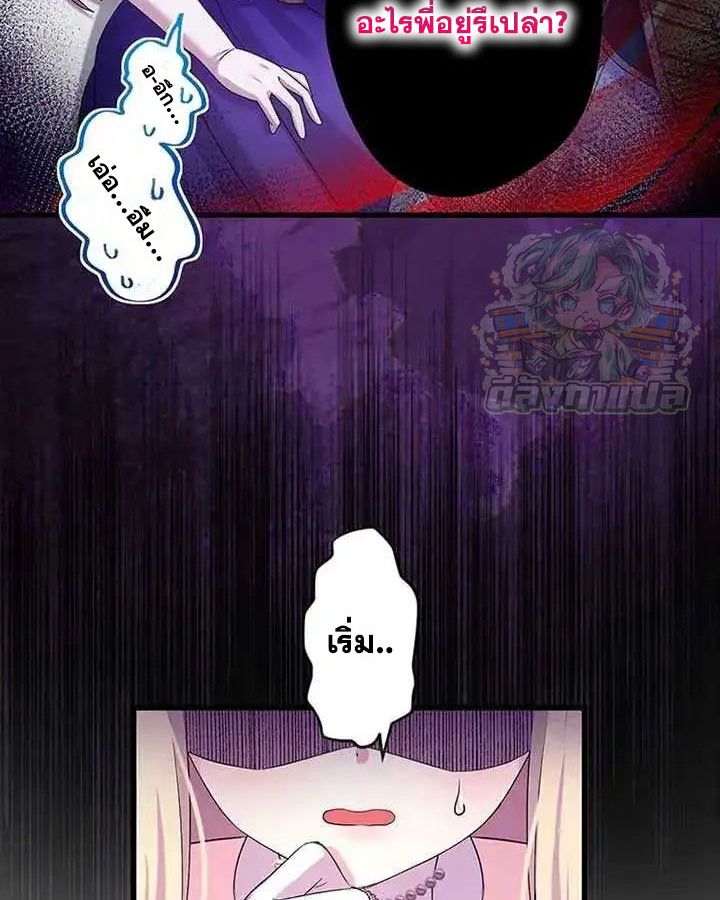 The Legendary Assassin Reincarnated as the Beloved Youngest Daughter of a Royal Family ตอนที่ 17 16