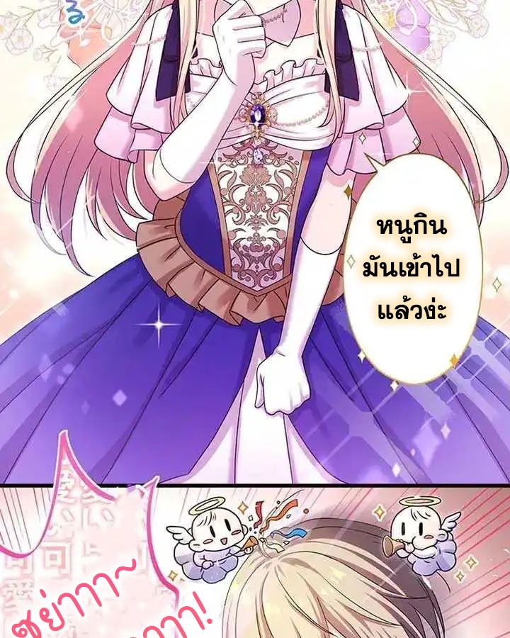The Legendary Assassin Reincarnated as the Beloved Youngest Daughter of a Royal Family ตอนที่ 17 19