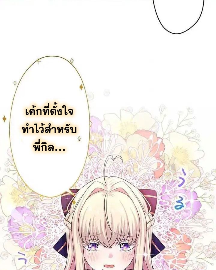 The Legendary Assassin Reincarnated as the Beloved Youngest Daughter of a Royal Family ตอนที่ 17 18