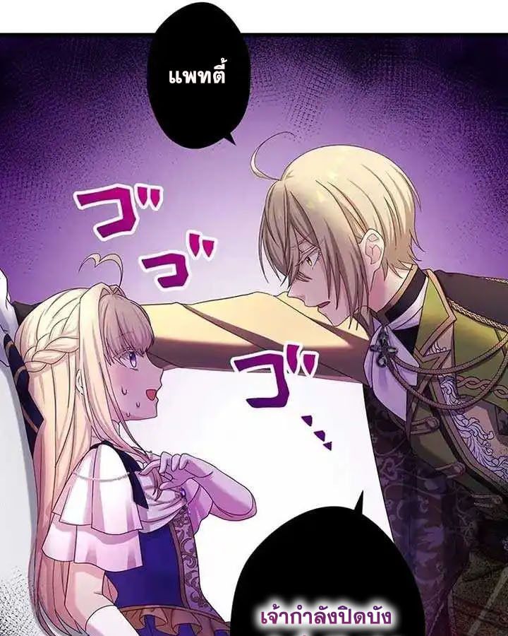 The Legendary Assassin Reincarnated as the Beloved Youngest Daughter of a Royal Family ตอนที่ 17 15