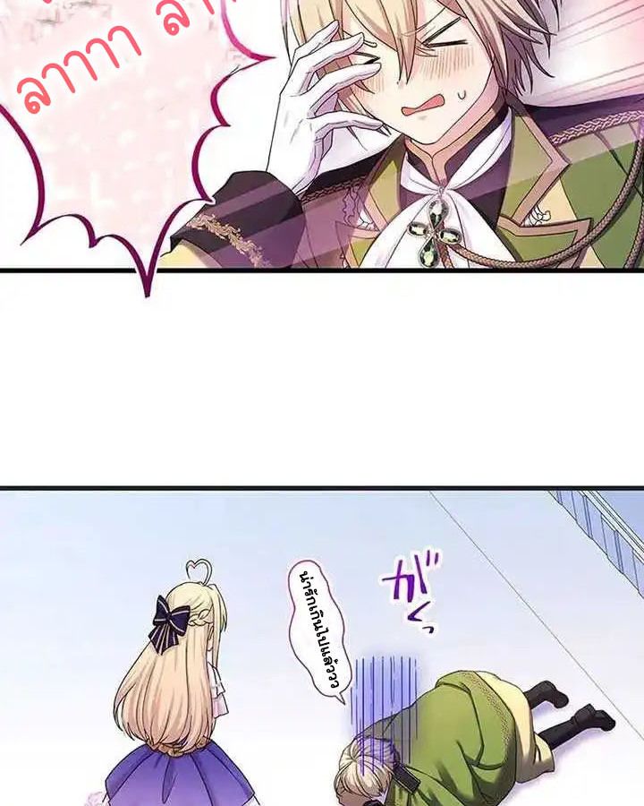 The Legendary Assassin Reincarnated as the Beloved Youngest Daughter of a Royal Family ตอนที่ 17 20