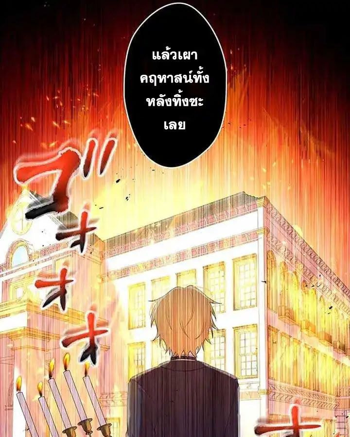 The Legendary Assassin Reincarnated as the Beloved Youngest Daughter of a Royal Family ตอนที่ 17 28