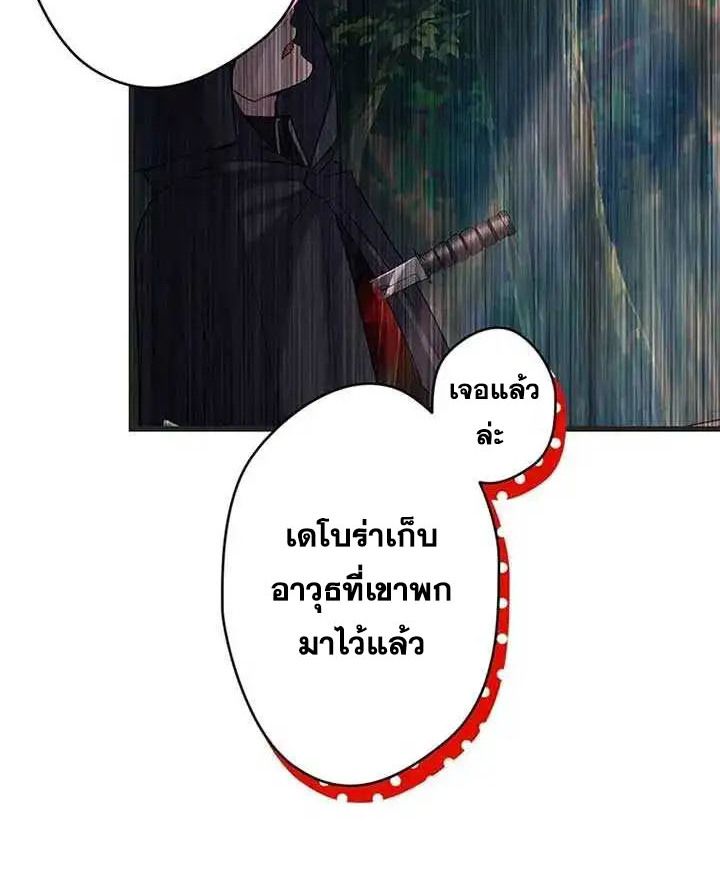 The Legendary Assassin Reincarnated as the Beloved Youngest Daughter of a Royal Family ตอนที่ 17 26