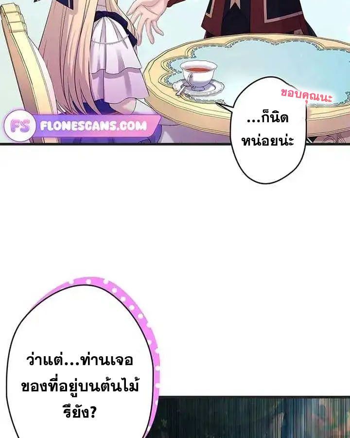 The Legendary Assassin Reincarnated as the Beloved Youngest Daughter of a Royal Family ตอนที่ 17 25