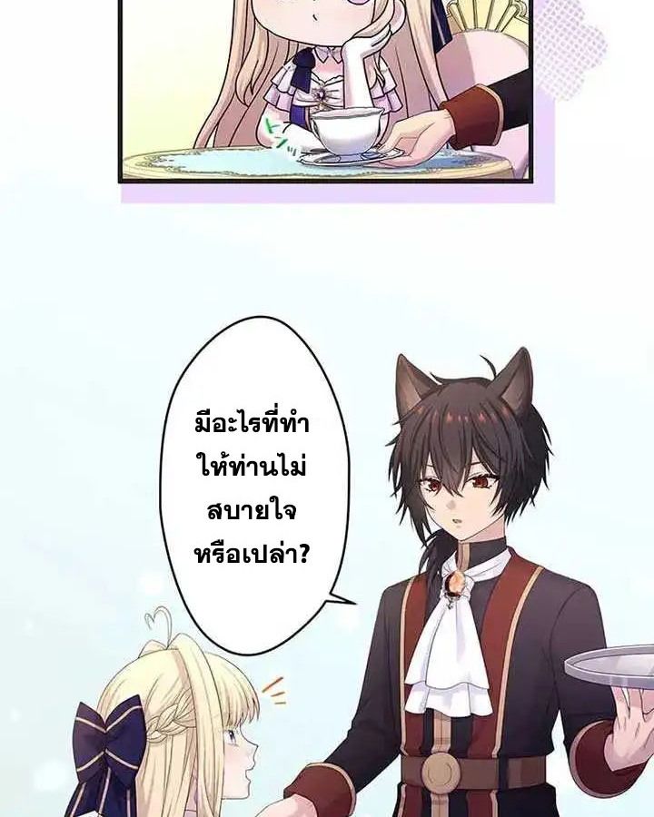 The Legendary Assassin Reincarnated as the Beloved Youngest Daughter of a Royal Family ตอนที่ 17 24
