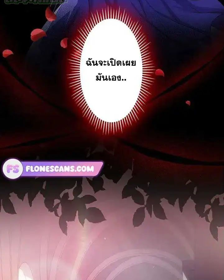 The Legendary Assassin Reincarnated as the Beloved Youngest Daughter of a Royal Family ตอนที่ 17 36