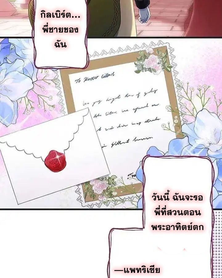 The Legendary Assassin Reincarnated as the Beloved Youngest Daughter of a Royal Family ตอนที่ 17 38