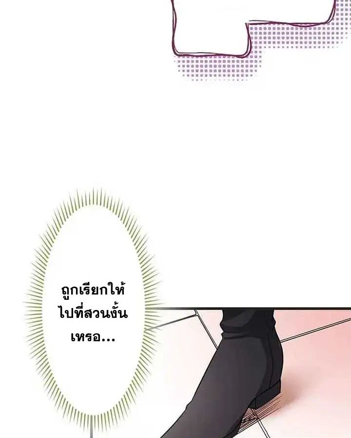 The Legendary Assassin Reincarnated as the Beloved Youngest Daughter of a Royal Family ตอนที่ 17 39