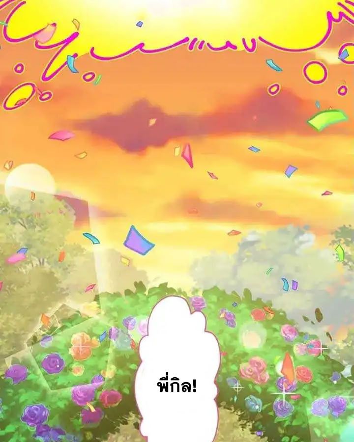 The Legendary Assassin Reincarnated as the Beloved Youngest Daughter of a Royal Family ตอนที่ 17 43