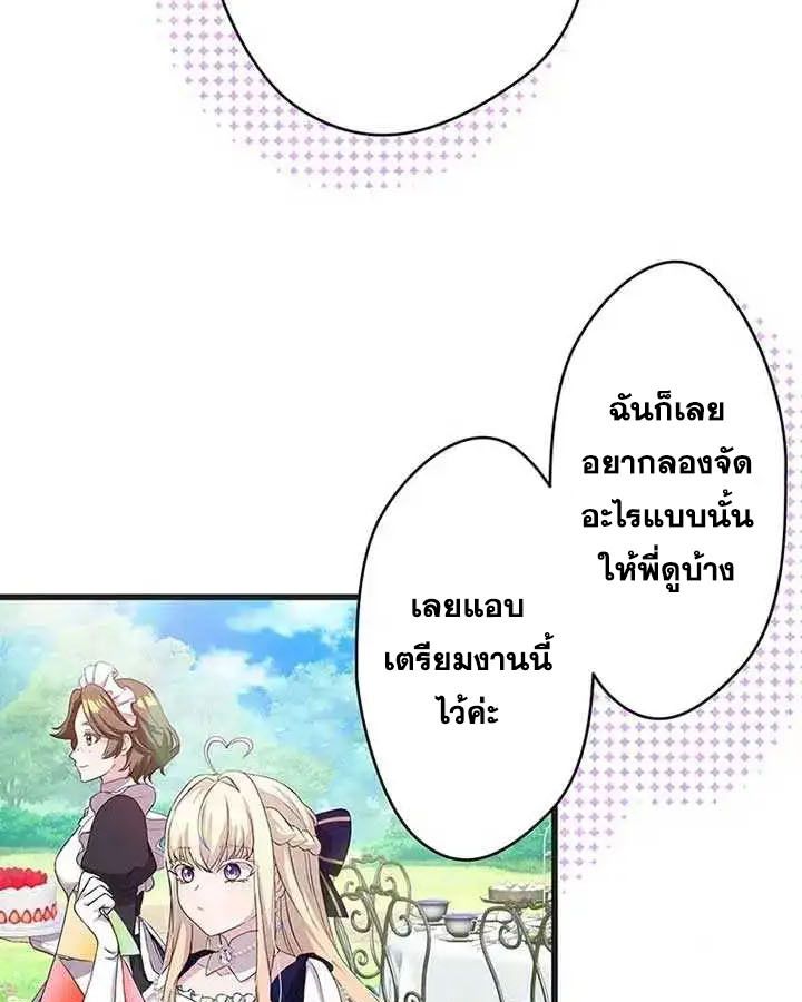 The Legendary Assassin Reincarnated as the Beloved Youngest Daughter of a Royal Family ตอนที่ 17 47