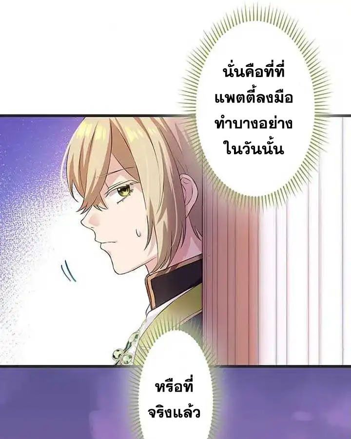 The Legendary Assassin Reincarnated as the Beloved Youngest Daughter of a Royal Family ตอนที่ 17 41