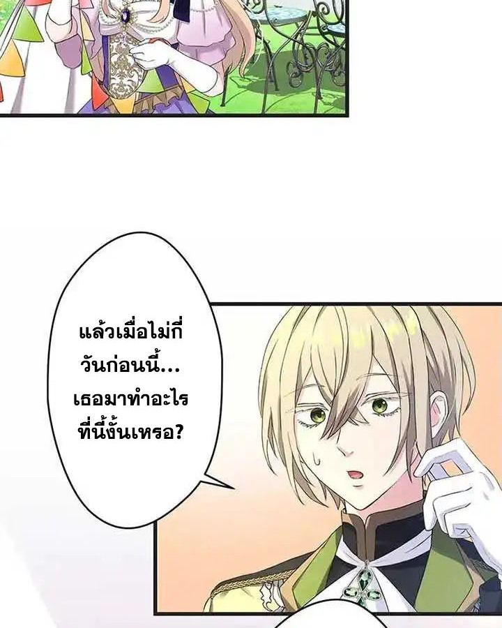 The Legendary Assassin Reincarnated as the Beloved Youngest Daughter of a Royal Family ตอนที่ 17 48