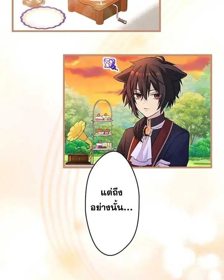 The Legendary Assassin Reincarnated as the Beloved Youngest Daughter of a Royal Family ตอนที่ 17 58