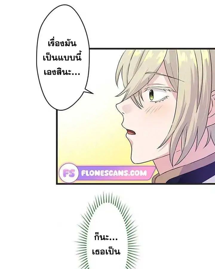 The Legendary Assassin Reincarnated as the Beloved Youngest Daughter of a Royal Family ตอนที่ 17 51