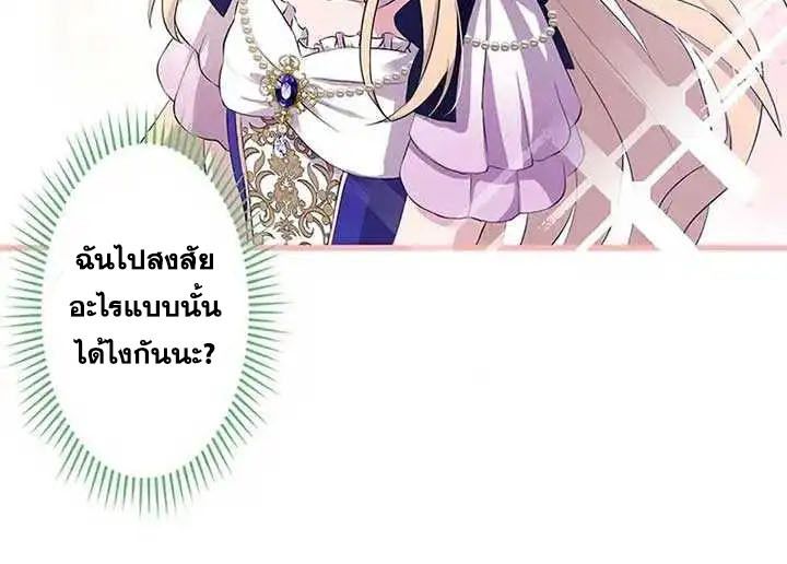The Legendary Assassin Reincarnated as the Beloved Youngest Daughter of a Royal Family ตอนที่ 17 53