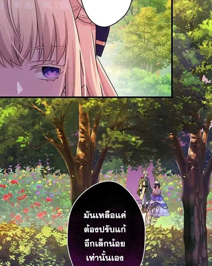 The Legendary Assassin Reincarnated as the Beloved Youngest Daughter of a Royal Family ตอนที่ 17 61